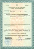 Официальный сайт Денас denaspkm.ru ЧЭНС-01-Скэнар в Артёмовске купить