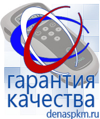 Официальный сайт Денас denaspkm.ru Аппараты Скэнар в Артёмовске