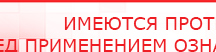 купить ЧЭНС-01-Скэнар-М - Аппараты Скэнар Официальный сайт Денас denaspkm.ru в Артёмовске